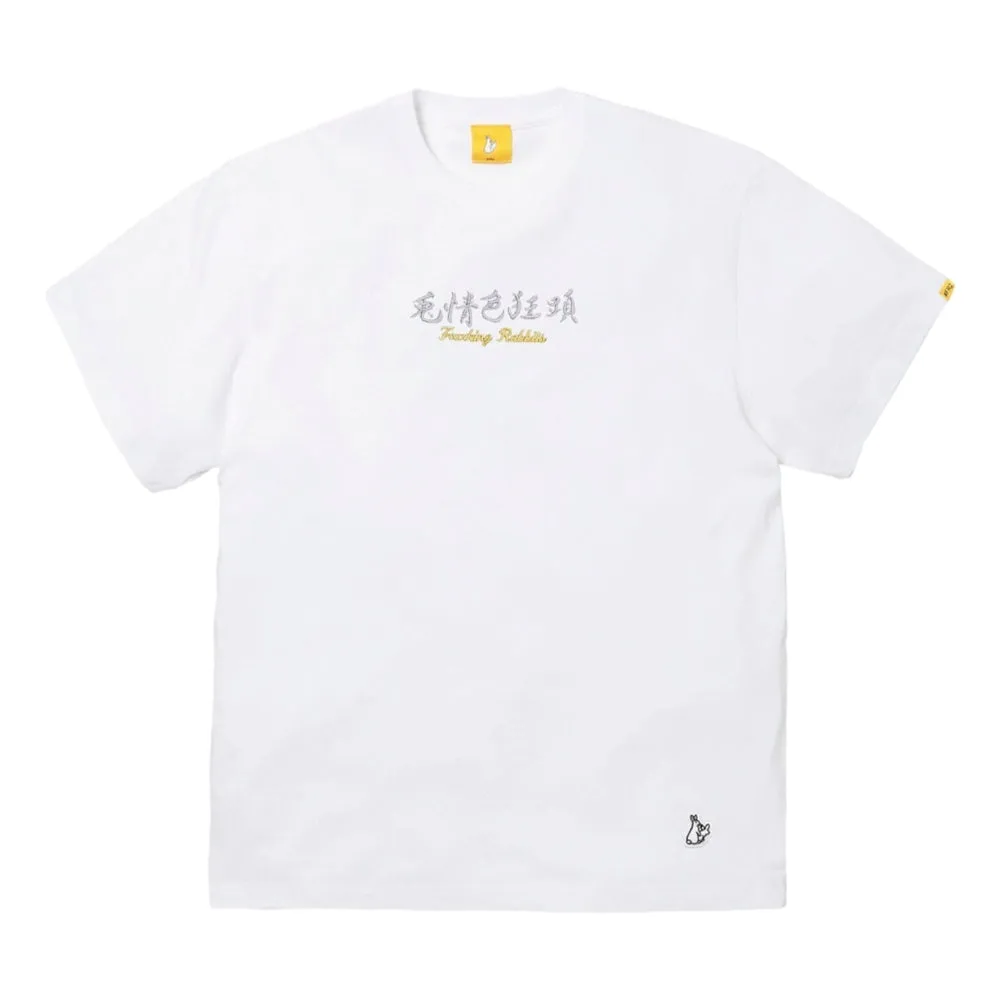 #FR2 SOUVENIR T-SHIRT-WHITE